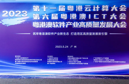 2022年廣東軟件風云榜榜單出爐！宏景科技斬獲4項獎項！