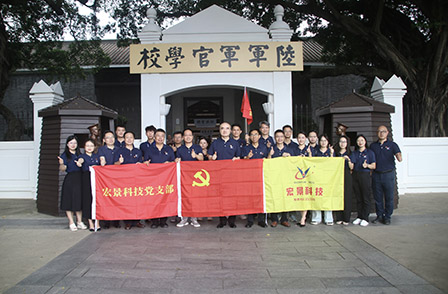 黨旗高揚(yáng)，宏景科技黨日活動(dòng)獻(xiàn)禮中國(guó)共產(chǎn)黨建黨103周年！
