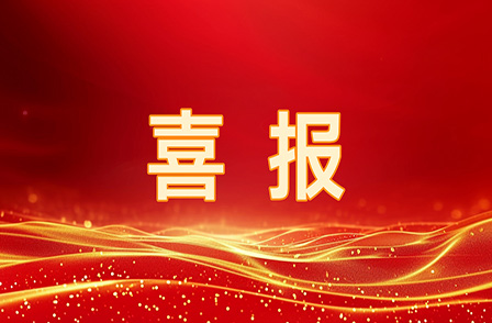 宏景科技斬獲四項(xiàng)智能建筑設(shè)計(jì)大獎(jiǎng)：硬核實(shí)力引領(lǐng)行業(yè)變革浪潮